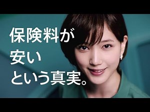 【本田翼】 三井ダイレクト損保 CM