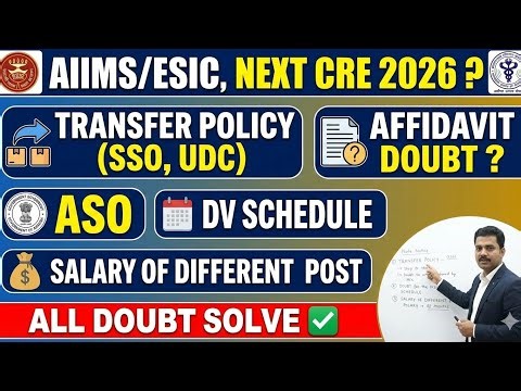 Next CRE 2026 Date official, DV Date, ESIC SSO/UDC, AIIMS all post process, New ASO/SSO vacancies