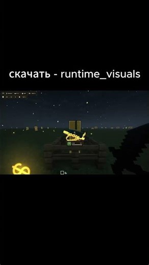 ЛУЧШИЕ БЕСПЛАТНЫЕ ВИЗУАЛЫ ДЛЯ МАЙНКРАФТ! #minecraft #minecraftvisuals #mod #minecraftvisuals #fabric