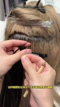 羽毛接发教程#羽毛接发