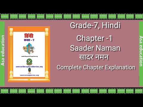 Ch 1 सादर नमन | Saader Naman(Hindi, Grade 7, RBSE) Hindi Explanation
