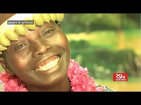 Main Bhi Bharat - Tribes of Andamans: Great Andamanese