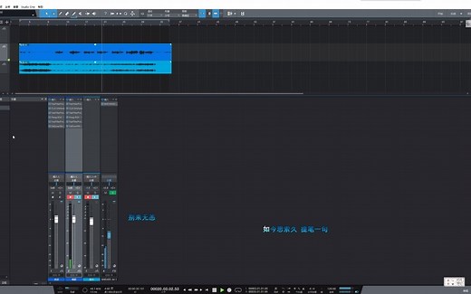 studio one 5录音与导出教程
