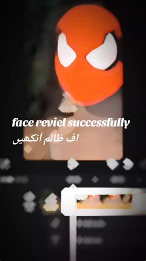 Unlocking the Mystery of Face Reveal Success