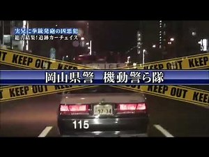 密着警察25