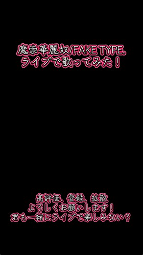 大阪の熱気がすごい！FAKE TYPE.ライブレポート