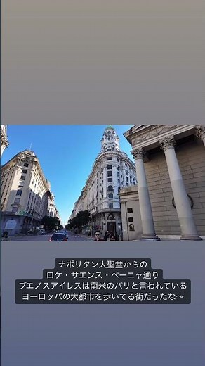 【アルゼンチン】南米のパリ・ブエノスアイレス散策｜メトロポリタン大聖堂から続く美しい街並み