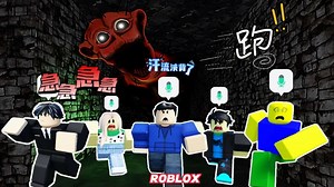 我做了一个噩梦 只有不停的奔跑才能保住狗命？【ROBLOX】