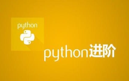 Python_Linux教程(已完结)
