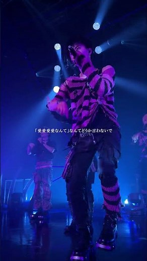 「愛愛愛なんて」初披露2026.07.26 Sun.龍宮城 LIVE TOUR 2026 -MOTTO- at 北海道 Zepp Sapporo #愛愛愛なんて #MOTTO #龍宮城