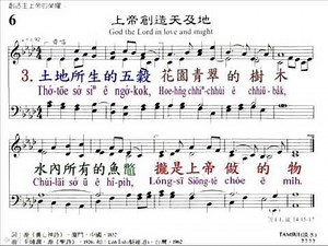 PCT2009聖詩006 上帝創造天及地