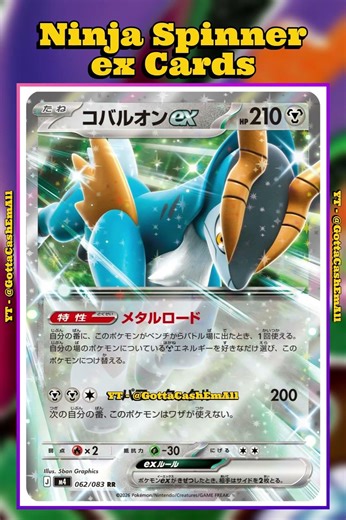Ninja Spinner EX Cards! Every EX in the New Pokémon Set 👀🇯🇵 #pokemon #pokemoncards #tcg #pokémon