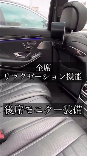 【最上級サルーン】メルセデス・ベンツ（Ｓクラス）Ｓ４００ｄ 4マチックロング ＡＭＧラインプラス ショーファーPKGを徹底解説紹介♪輸入車| Mercedes S class W222 #shorts
