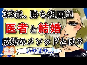 【婚活】医師専門の結婚相談所に入会するしかない？アラサー独身派遣女子でも医師と結婚する方法を教えて下さい。：OKWAVE ‪@futaba25GO‬
