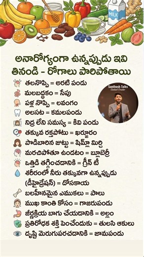 ఆరోగ్యంగా ఉండాలంటే ఇవి తినండి – రోగాలు పారిపోతాయి 💪🥗 #trending #health #facts #shorts #telugu #tech