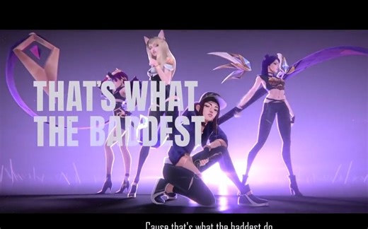 K-DA 全曲究极混编！