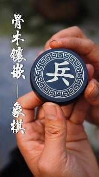 Masterpiece of Craftsmanship: Bone & Wood Inlaid Chess Set – A Game of Culture and Legacy