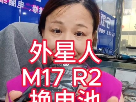 外星人M17 R2 换电池 电池鼓包 电池不能，#笔记本维修 #专业维修 #芯片级维修 #南京笔记本 #电脑维修