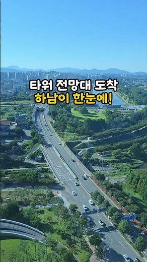 정화조, 쓰레기처리장 인데 주민들의 사랑을 받는다는 이곳 #유니온타워 #유니온파크