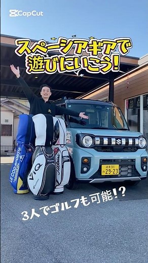 #車 #車紹介 #スズキ #スペーシアギア