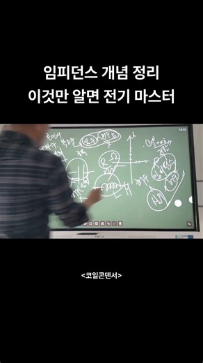 임피던스 개념 정리 이것만 알면 전기 마스터