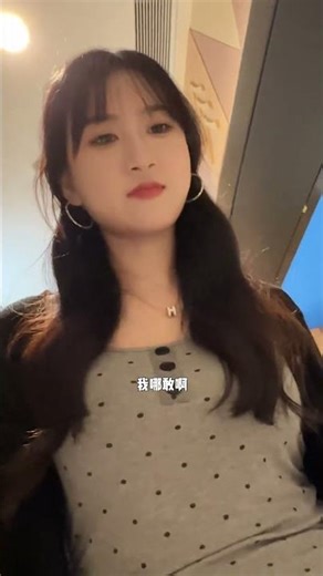 在東北千萬別叫女生虎老孃們！