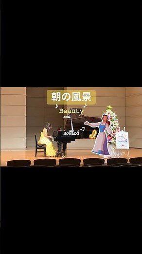 ピアノ ♬ ディズニー 美女と野獣 🌹(Beauty and Beast )朝の風景📖✨☀️（アランメンケン(Alan Menken）)- Maiピアノとうたの教室