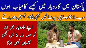 5.9K views · 234 reactions | How to start a business in pakistan | Business Secrets , Tips and Tricks Branded Cut piece : 9A Asif Block Wahdat Road Lahore in this video Malik Asim , owner of branded cut piece tell us his business secrets , how to start a business , business tips , business tricks , best business in pakistan , business ideas in pakistan #brandedcutpieces #malikasim #businessideasinpakistan | Idea Express | Facebook