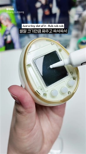 다마고치 광내기: 폴리워치 사용법