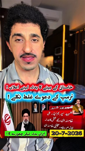 Iran 🇮🇷 supreme leader statements about trump @ابوبکر جٹ فرانس🇵🇰🇫🇷✅️ @Mirza truth lover 1 @Mirza truth lover 2