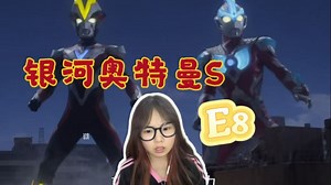 【银河sE8reaction】五帝王与银河维克特利大战