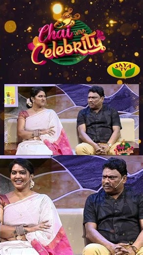 ‘Chai With Celebrity’ வரும் சனிக்கிழமை இரவு 10 மணிக்கு உங்கள் ஜெயா டிவியில் | Promo | Jaya Tv