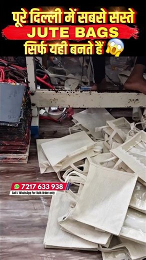 JUTE BAG MANUFACTURER IN NEPAL #jutebagmanufacturernepal #nepal #shorts #viral