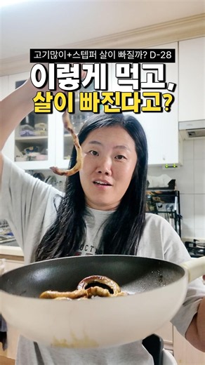 40대 엄마, 굶지 않는 다이어트 식단은? #40대다이어트 #식단관리