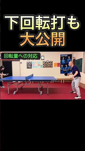 バックドライブ特集！シェークハンドプレーヤー必見！ #卓球 #卓球シニア #tabletennis #卓球初心者 #高齢者卓球 #ジュニア卓球 #卓球レディース #シニア卓球 #卓球上達