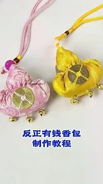 Sachet Making Tutorial: Sharing a tutorial for making a small sachet with wealth on both sides. I w