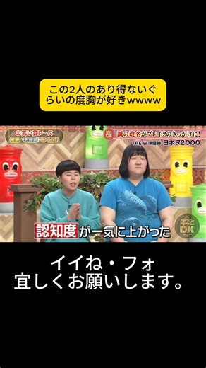 この2人のあり得ないぐらいの度胸が好きwwww #浜田 #ダウンタウン #松本人志 #浜田雅功 #松本