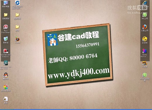 免费cad教学视频