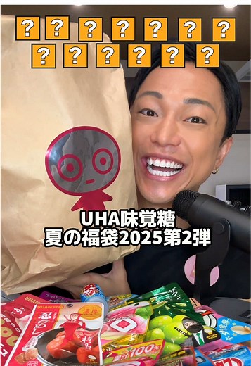 UHA味覚糖夏の福袋第2弾を食べ比べ
