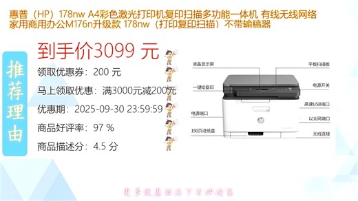 惠普HP M176n彩色激光打印机一体机支持复印扫描有线无线双网连接家用办公高效输出色彩 vivid打印稳定耐用适合小型团队或家庭使用轻松应对多种文档需求