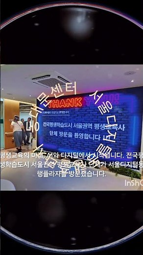 #서울디지털동행플라자 #동대문센터 #전국평생학습도시 #서울권역 #평생교육사 #평생학습