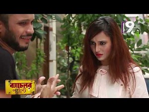 নিজের বাবার প্রেমের কথা শুনে টাসকি খেলো নাবিলা! | Channel Nine GEC