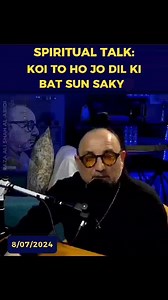 Podcast Dated: 08/07/2024 Episode #1009 On Sufi Guidance Channel YouTube. This Platform Is Free For India, Pakistan & Bangladesh. Only Speak Or Call On The Official Numbers Given Below: Official Free Clinic Number: 44-778-974-0517 Official Pre-Paid Number: Gohar Raza 44-790-928-6400 Short Videos & Clips Are Of Spiritualist Raza Ali Shah Al-Abidi From Sufi Guidance™️ Free Clinic Podcast, Sufi Guidance™️ Channel YT. Join Our Sufi Guidance Support Groups On WhatsApp For Better Lifestyle. Social Med