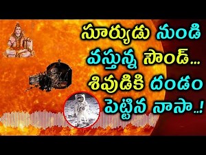 Is This The Real Sound of the Sun Recorded by NASA? | NASA Captures Sun Real Sound OM | Sumantv