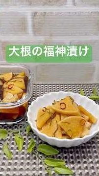 Easy to make with a zipper bag! How to make Daikon radish Fukujinzuke ♪ #shorts #shokenmama #daik...