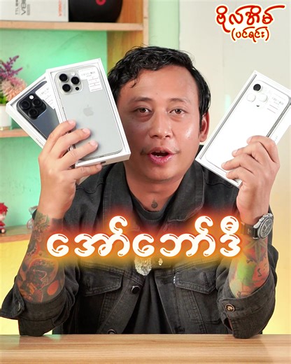 iPhone 16 Pro Max & 15 Pro Max Battery Offers