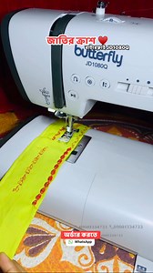 167K views · 1.9K reactions | ঘরে বসেই বিভিন্ন রকমের লেজ ডিজাইন সেলাই ♥️ বাটারফ্লাই JD1080Q | Butterfly sewing machine | Facebook