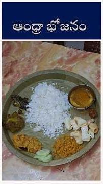 ఆంధ్రా భోజనం | Best Andhra Meals | South Indian Thali | Andhra Meals | #andhrameals #telugufood