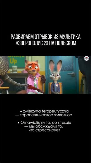 ПОЛЬСКИЙ ЯЗЫК ОНЛАЙН on Instagram: "🔥 Бесплатный гайд: «100 польских фраз, которые реально пригодятся» Хочешь говорить по-польски не «как из учебника», а как в жизни? Я подготовила для тебя гайд с 100 фразами, которые поляки используют каждый день — дома, на улице и на работе. После гайда ты: ✔️ перестанешь теряться в бытовых ситуациях ✔️ начнёшь понимать живую польскую речь ✔️ будешь звучать естественно, без заученных конструкций ✔️ сделаешь первый шаг к свободному польскому 🇵🇱 Как получить