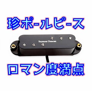 Seymour Duncan SDBR-1 レビュー｜Duckbuckers Strat 音色・特徴・使い方徹底解説 | ギターいじリストのおうち